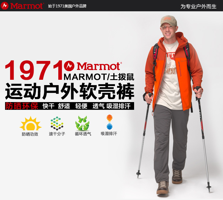 marmot/土拨鼠 2016女士软壳m3长裤户外旅游徒步轻薄舒适透气 85250