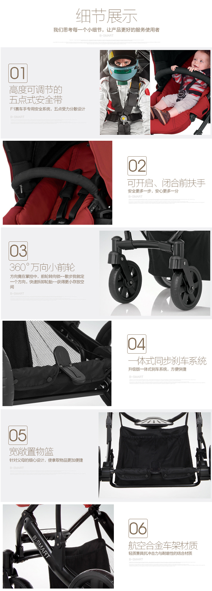 britax/宝得适 婴儿推车欢途 b-smart 3轮 黑色出生-15kg(约0-4岁)