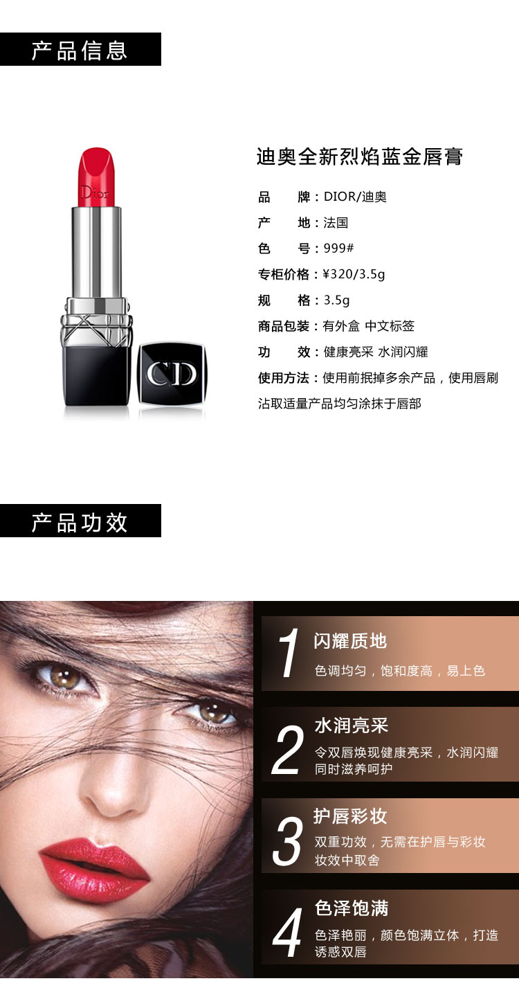 dior/迪奥克丽丝汀迪奥全新烈艳蓝金唇膏999#3.