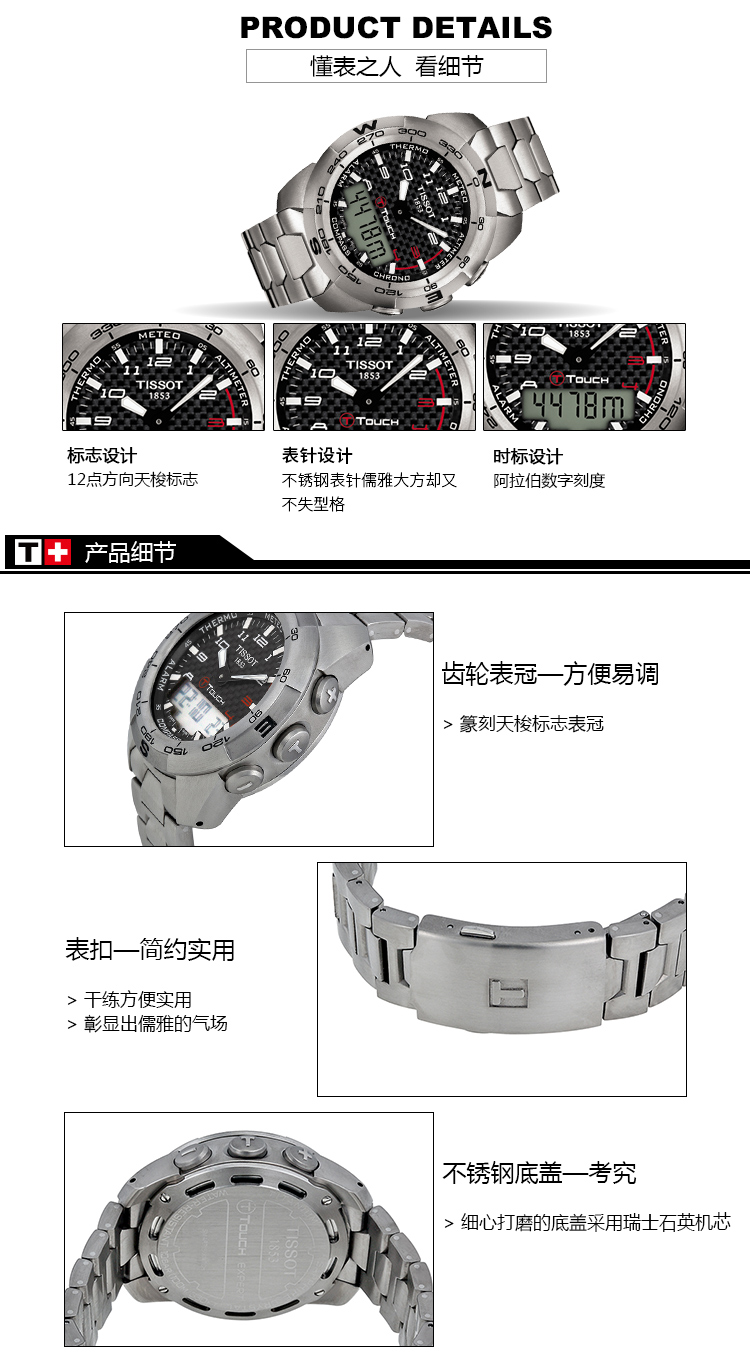 tissot/天梭手表 腾智系列石英男表 t013.420.44.202.00