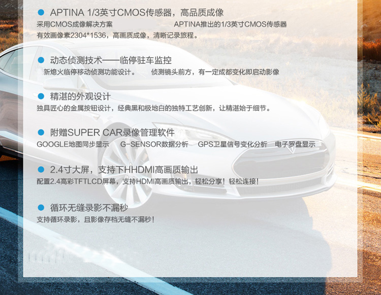 惠普/hp 1080p 高清 行车记录仪 gps 行车轨迹 安霸a5 wdr宽动态 f