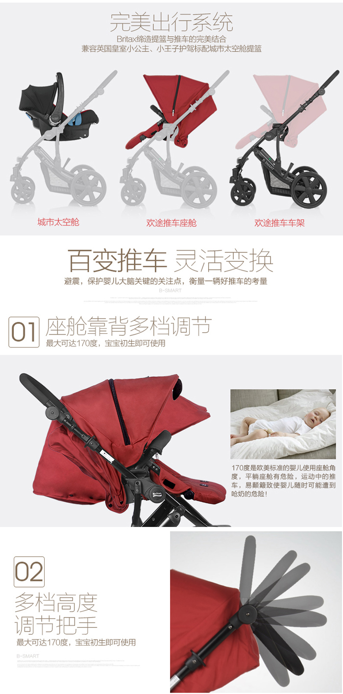 britax/宝得适 婴儿推车欢途 b-smart 3轮 黑色出生-15kg(约0-4岁)