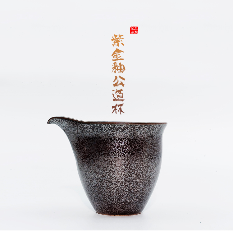 taihuyao/太湖窑 锦地浮华紫金釉公道杯 "知足者水存,贪心者水尽" 远