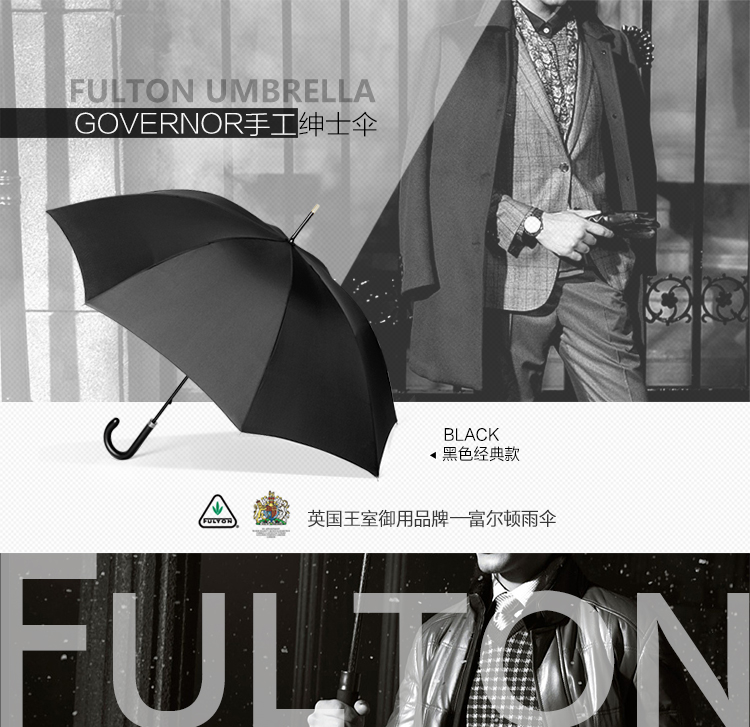 fulton/富尔顿雨伞男士商务直柄伞绅士伞 礼品伞governor-1纯黑男伞