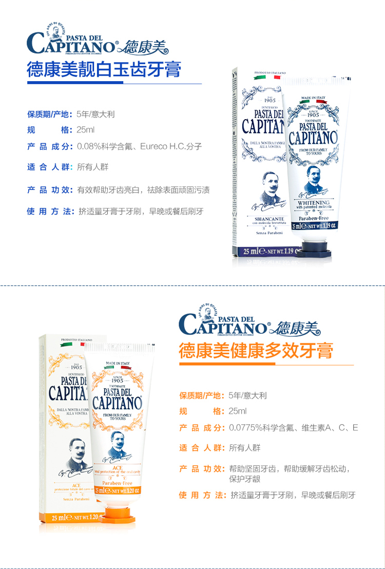 capitano/德康美洁齿去渍牙膏 25ml