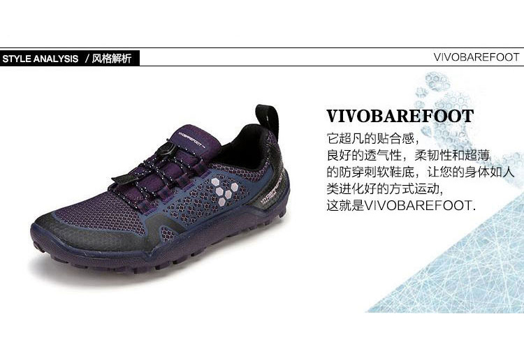 vivobarefoot/唯我赤足 女款轻薄透气防穿刺户外越野跑鞋 trail freak