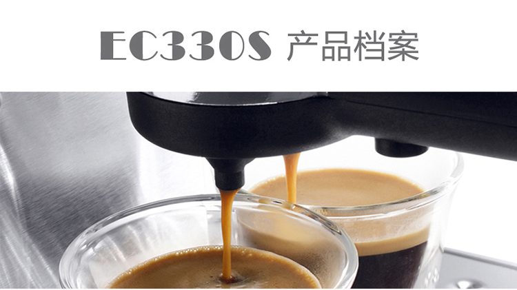 delonghi/德龙 ec330s 意式不锈钢家用半自动咖啡机办公室