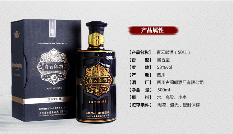 白酒】郎酒 五十年 青云郎酒(50年) 53度 500ml【正品 价格 图片】