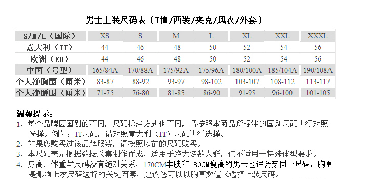 com  原型码为意大利码,选购时请参照尺码表.谢谢!