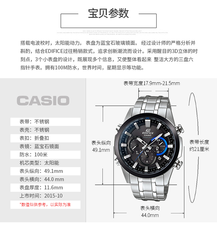 casio/卡西欧手表商务大气男士腕表太阳能钢带男表eqw-t630ydb-1a