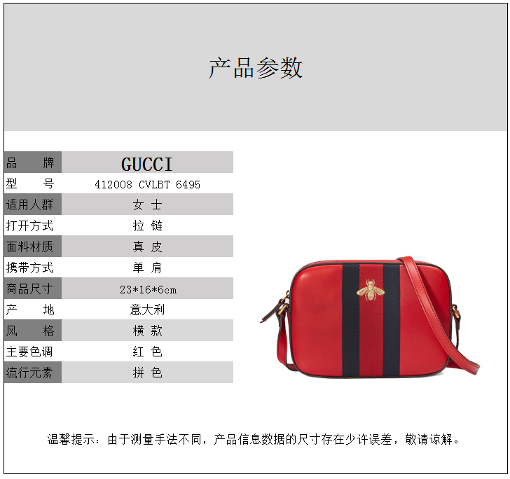 【包邮包税】gucci/古驰 女士红色真皮单肩包 412008 cvlbt 6495