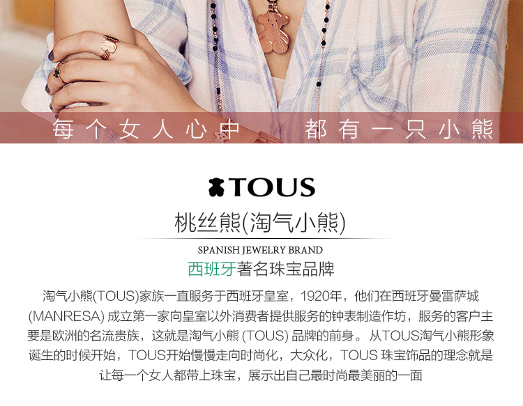 tous/桃丝熊 小熊纯银珠贝耳钉815113500