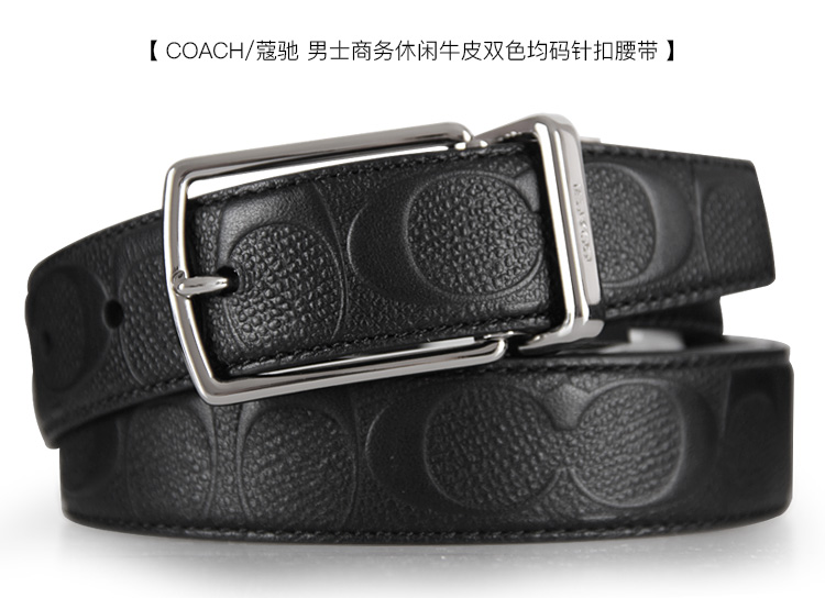 coach/蔻驰 男士商务休闲双面可用针扣腰带 可裁剪 55158