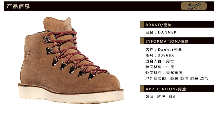 danner/丹纳 stumptown系列经典户外靴 mtn light overton 30868x