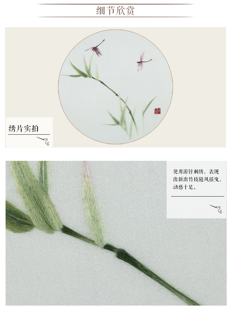 竹子刺绣 针法图片