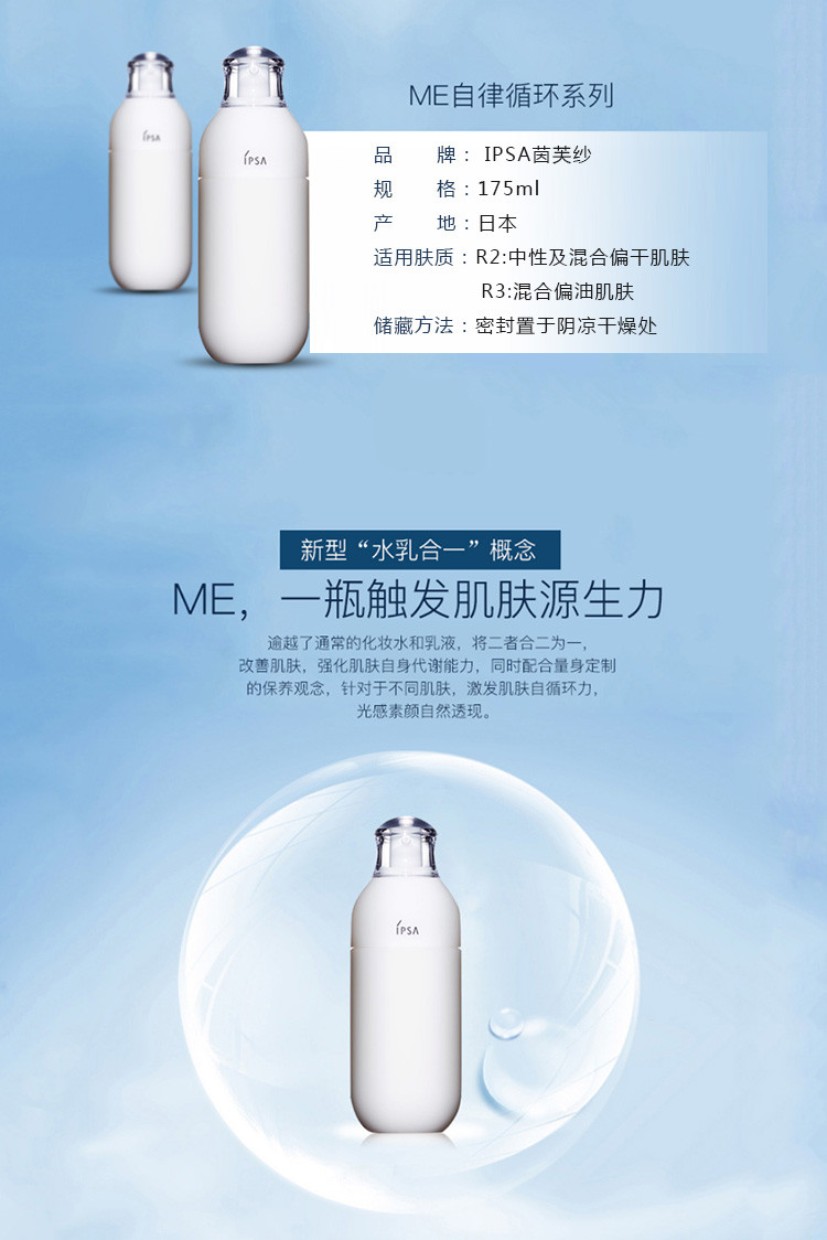 【日本直邮包税】ipsa/茵芙莎 自律循环美肌液 深度保湿r2(中性肌肤