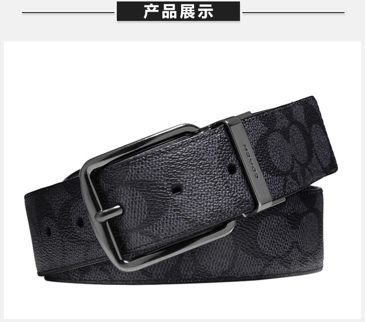 关于精仿a货蔻驰男士腰带-蔻驰男士腰带官网旗舰店