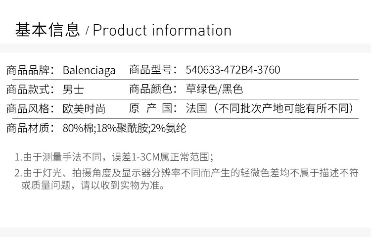 【Balenciaga巴黎世家 其他配饰】Balenciaga/巴黎世家 男女同款 中性绿色袜子 540633-472B4-3760【正品 ...