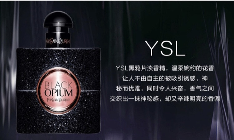 saint laurent/聖羅蘭 black opium奧飄茗性感女士香水edp 50ml/90ml