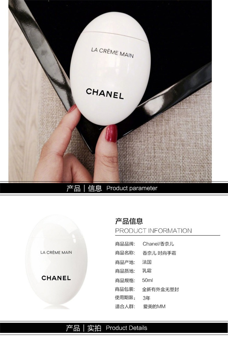 chanel/香奈儿 滋润型 鹅卵石蛋蛋时尚玉手护手霜50ml
