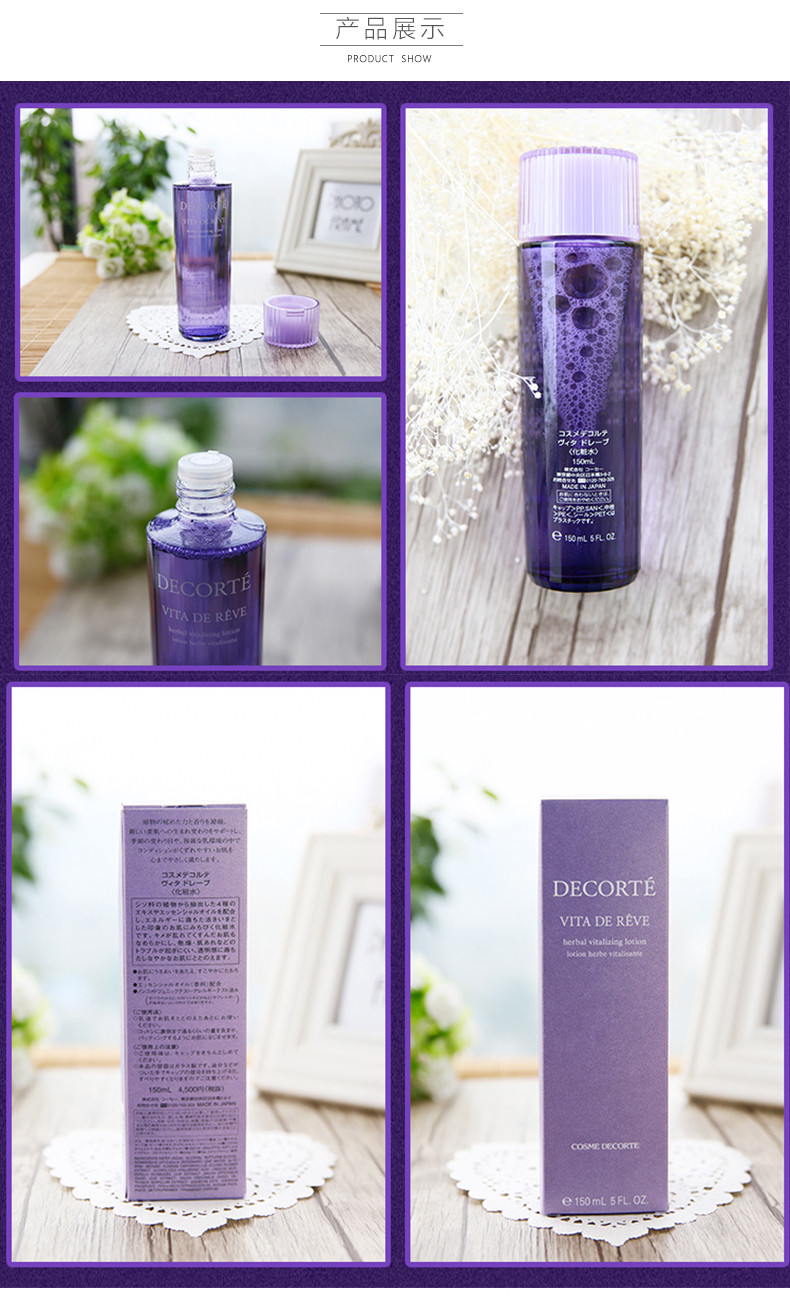 【日本直邮】cosme drcorte/黛珂天然植物薄荷紫苏水150ml