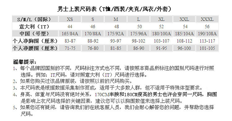 fendi男装尺码对照表图片