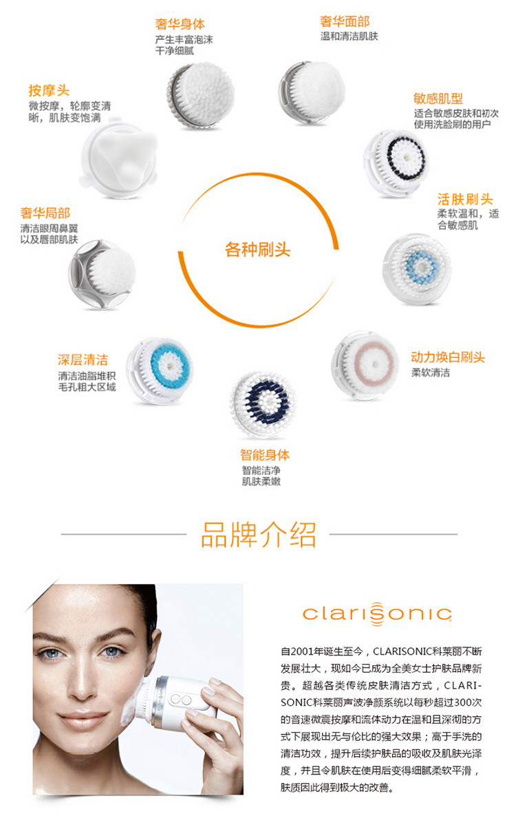 【包税】clarisonic/科莱丽 科莱丽敏感肌刷头mia/mia2/aria