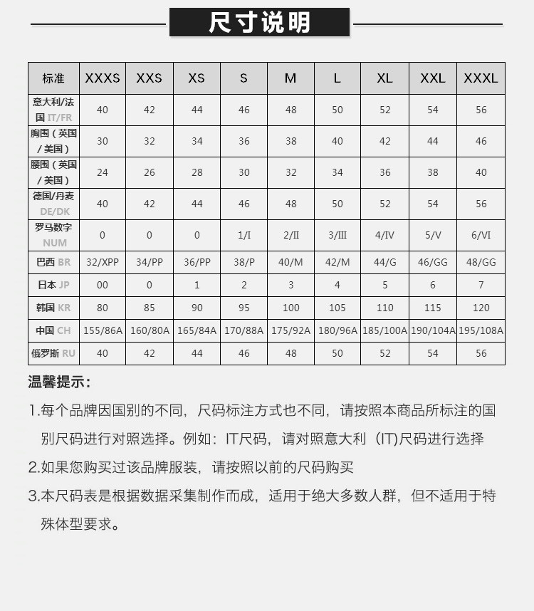 麦昆衣服尺码图片