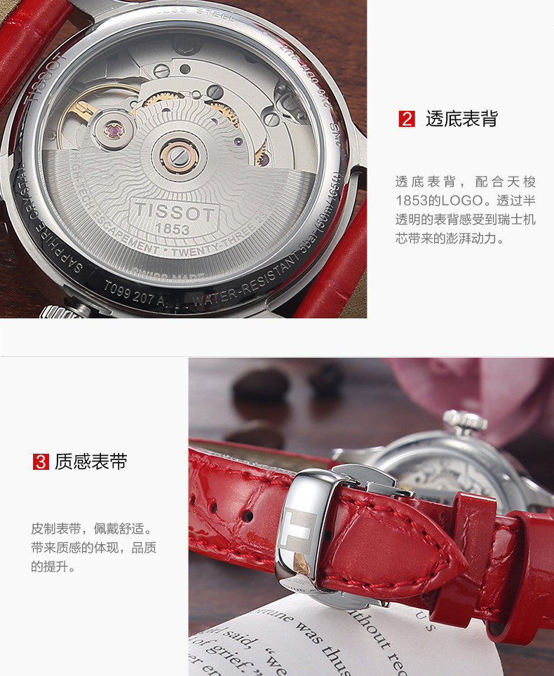 tissot/天梭 杜鲁尔系列自动机械手表女士腕表t099.207.16.118.00