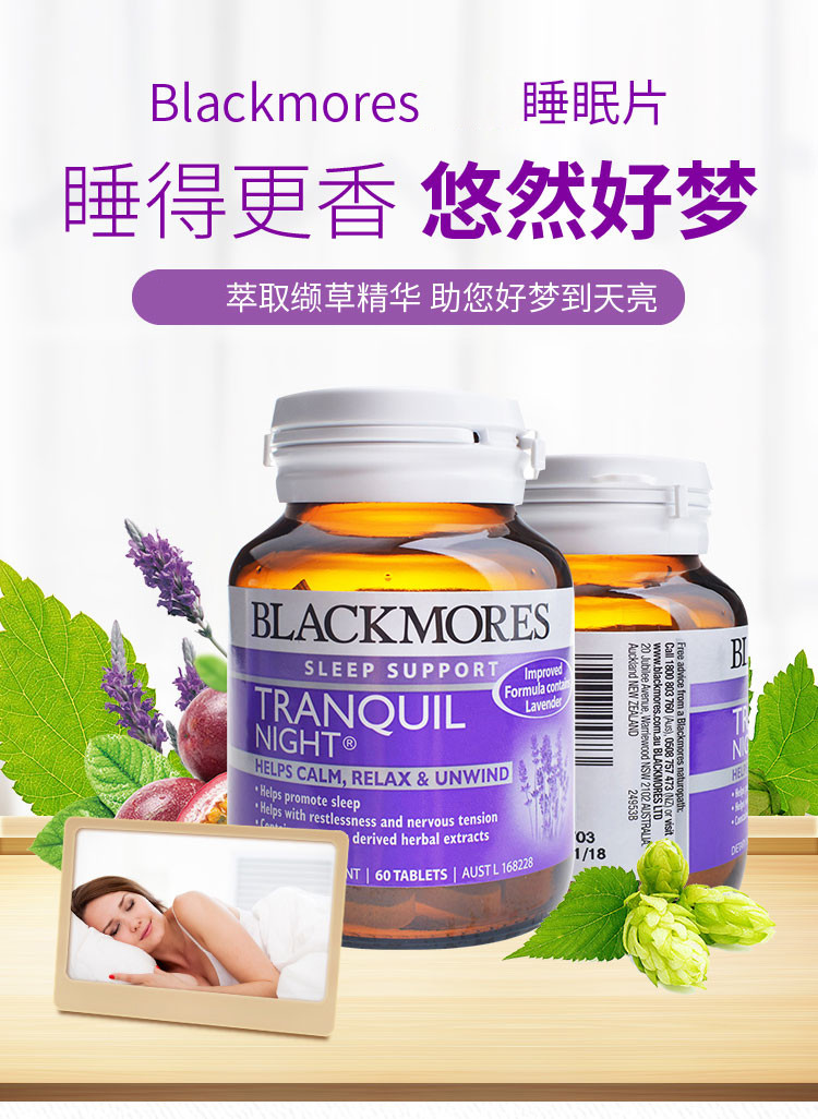 blackmores/澳佳宝 蛇麻草 安睡眠片 60片 新西兰进口