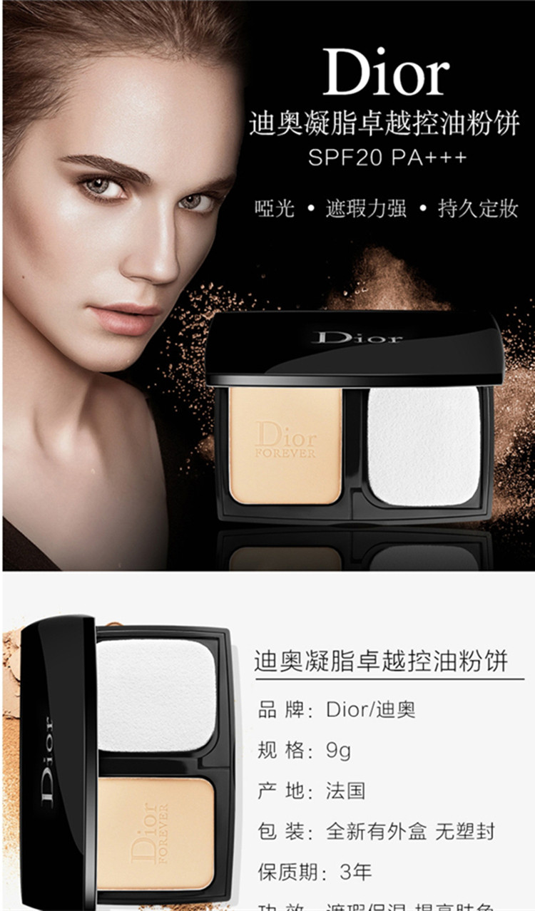 【包税】dior/迪奥凝脂恒久粉饼9g spf20 保湿遮瑕定妆细腻贴肤 010