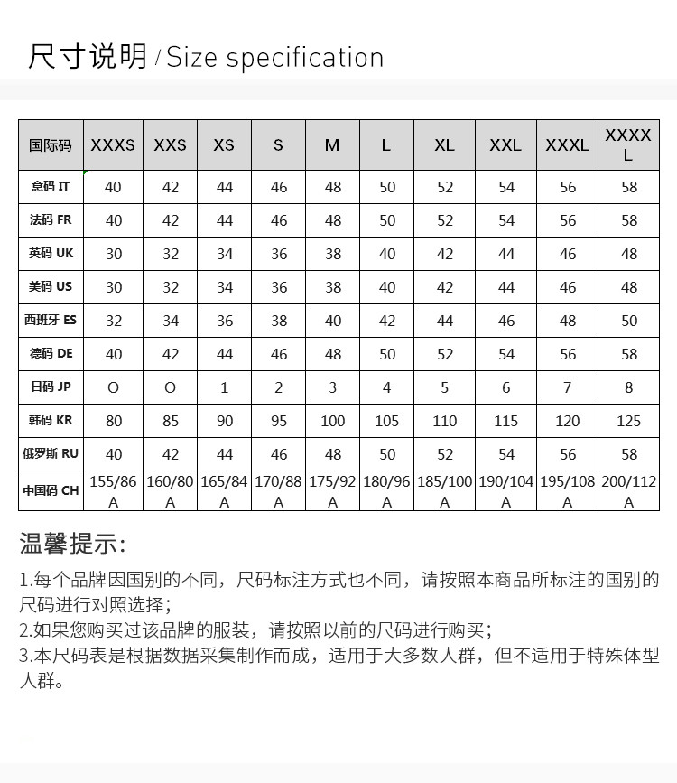 迪奥男装尺码表图片