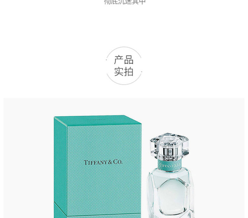 蒂芙尼身体乳200ml的简单介绍