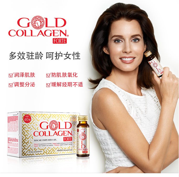 【限购1件】【包邮包税】英国gold collagen复合款胶原蛋白口服液