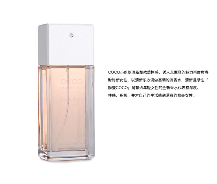 【CHANEL香奈儿 女士香水】【包税】CHANEL/香奈儿 摩登Coco可可小姐女士淡香水EDT50ml/100ml【正品 价格 图片】 - 寺库网