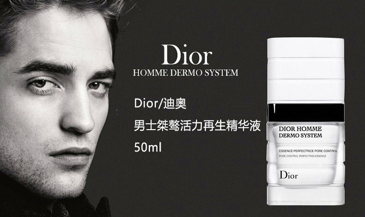 【19春夏】【包税】dior/迪奥桀骜男士活力精华液 50ml