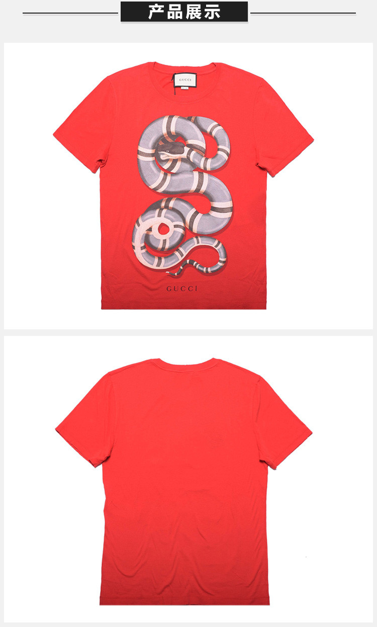 gucci(古驰) 红色纯棉男士蛇形图案点缀时尚休闲短袖t恤 s
