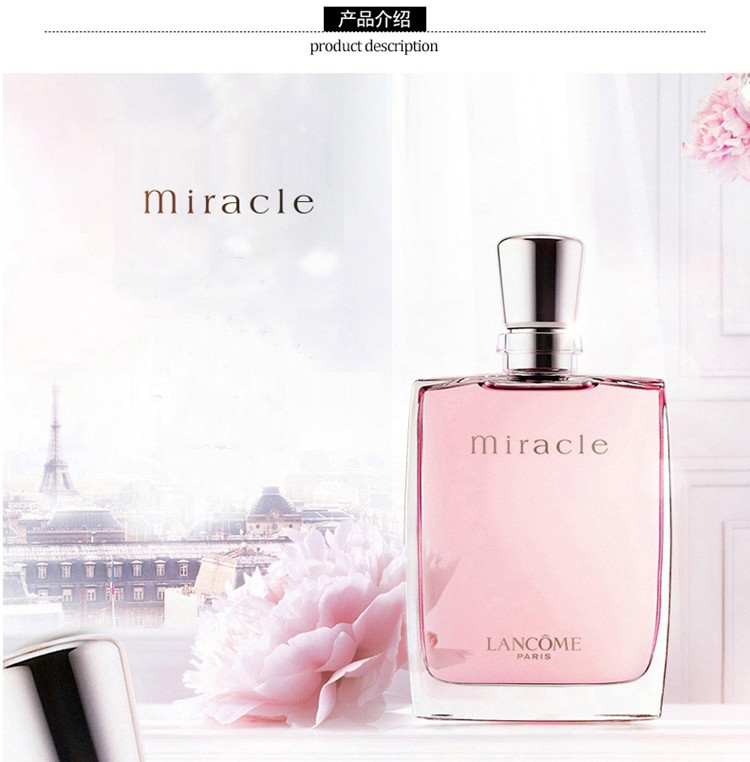 【包税】lancome/兰蔻 miracle经典奇迹香水30ml/50ml/100ml【春节