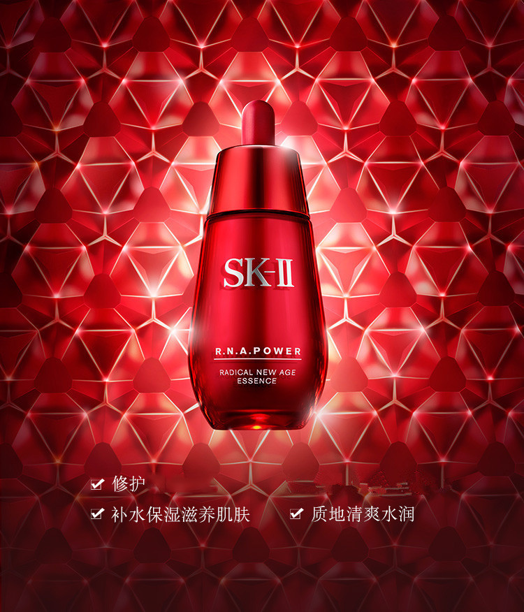 【包税】sk-ii/sk-ii 微肌因赋活修护精华露(小红瓶精华) 50ml