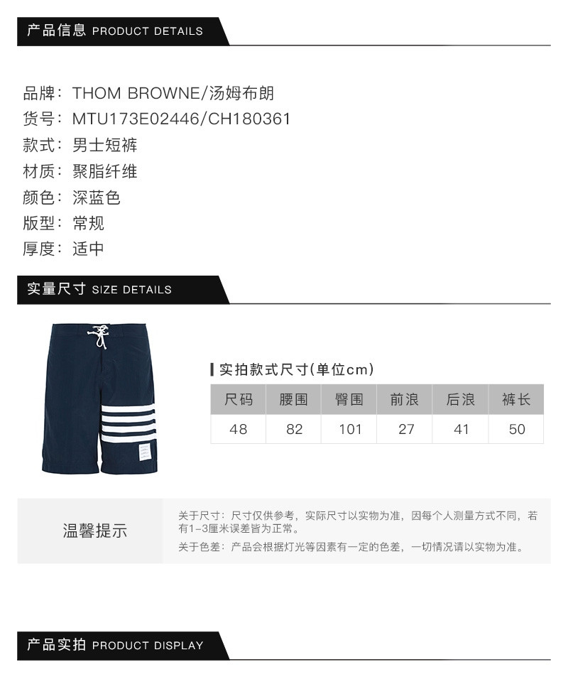 【包税】【designer menwear】thom browne/thom browne 【18春夏】