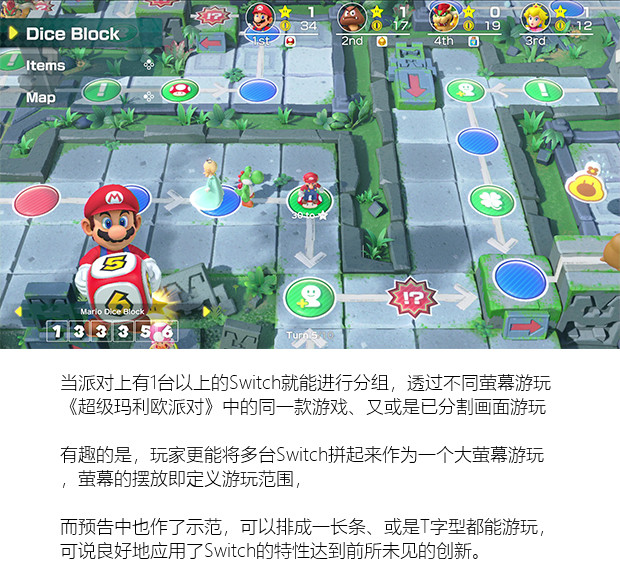 nintendo/任天堂 ns遊戲 馬里奧派對聚會遊戲 左右手柄超值同捆 中文