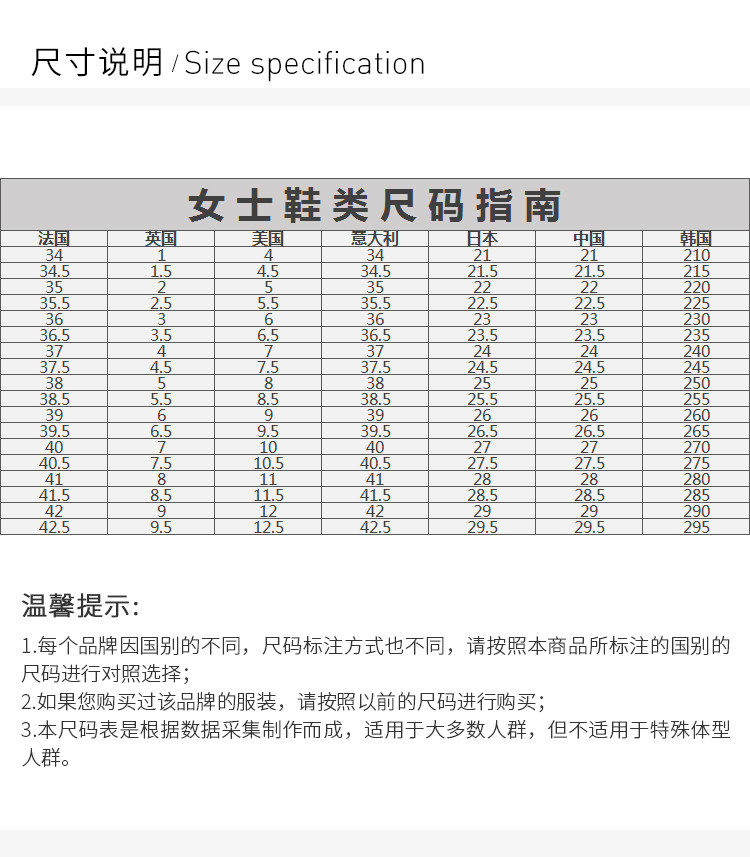  高跟鞋尺码对照表_鞋子尺寸码数对照表 第2张