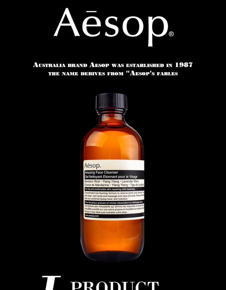 aesop伊索 绝妙平衡洁面露200ml 景甜推荐品牌 深层清洁 平衡水油