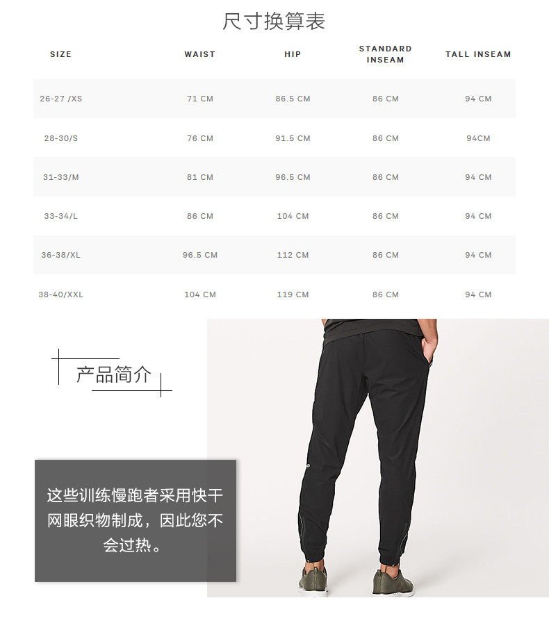 lululemon/露露柠檬 warped sense jogger 男士运动裤