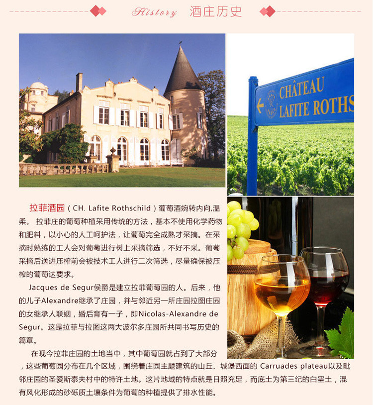 【Chateau Lafite-Rothschild拉菲酒庄 葡萄酒】Chateau Lafite-Rothschild 拉菲珍1945至 ...