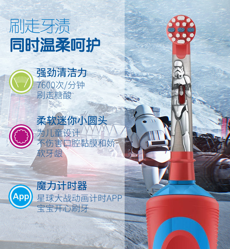braun/博朗 电动牙刷 欧乐b 儿童电动牙刷 d12.