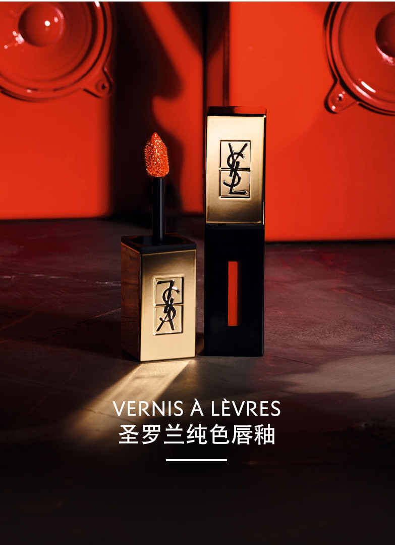 【包税】yves saint laurent/圣罗兰 纯色水唇釉镜面唇釉6ml 多色号可