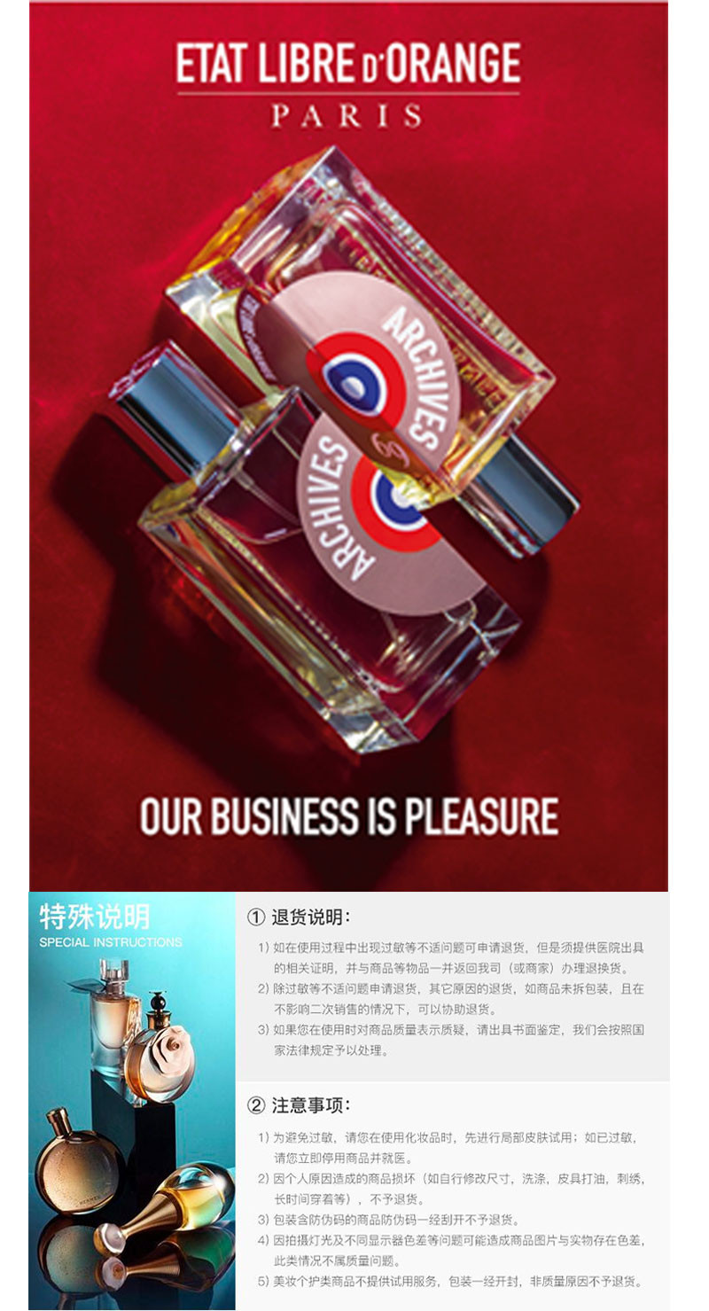 libre dorange解放橘郡-archives 69/ 69档案 50毫升浓香水