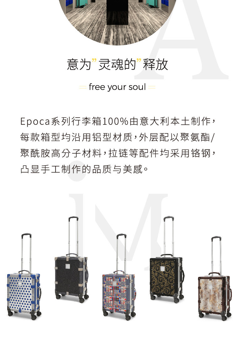 anima libera 春夏系列 空中霸王主题 拉杆箱 20.01.04.03