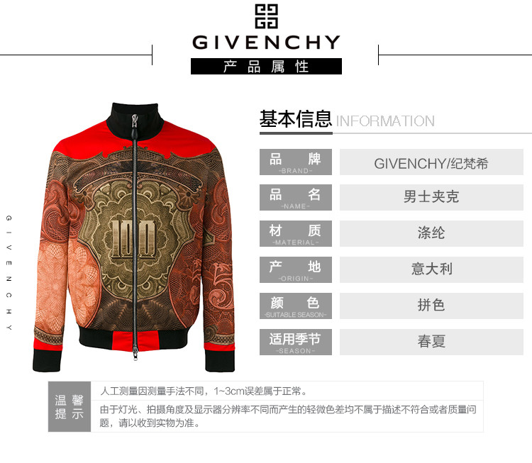 givenchy/纪梵希 男士涤纶拼色夹克 17j7306755 600-s